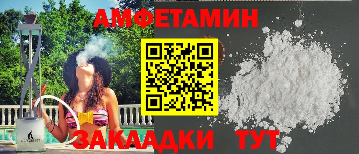 Саянск  АМФ  Amphetamine  Вход с VPN  АМФЕТАМИН 97% 