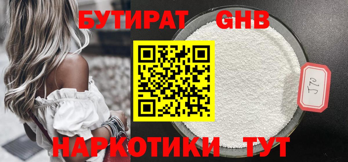 Бутират вода  Вход с VPN  Бутират  Саянск 
