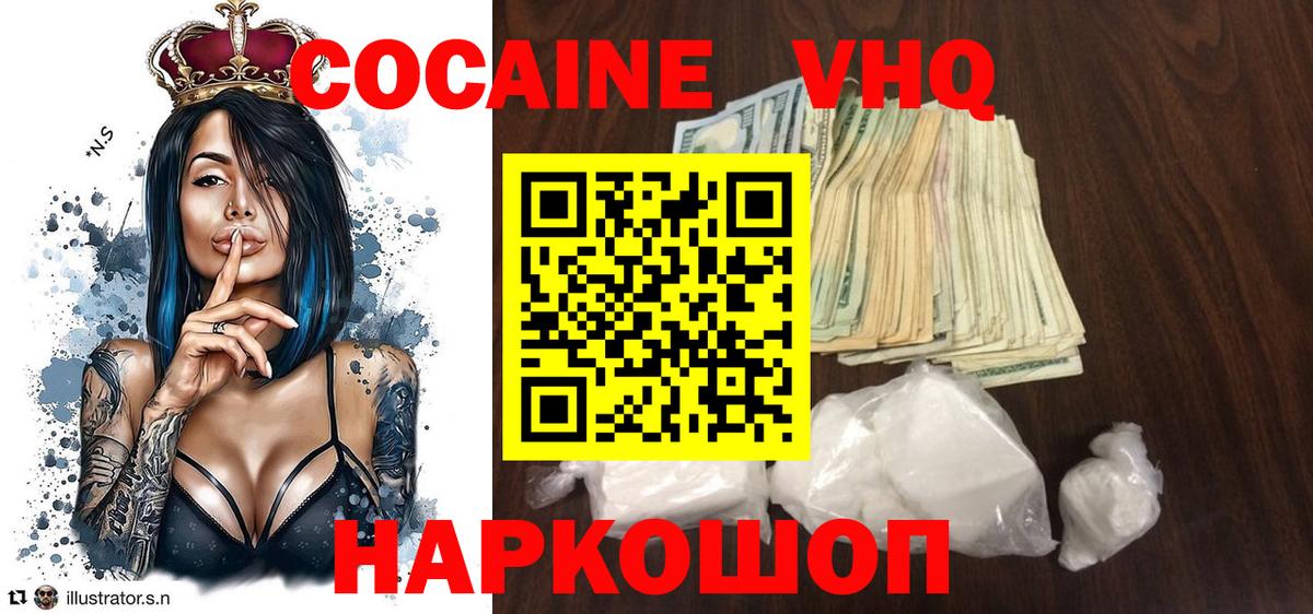 Cocaine  Вход с VPN  Саянск  КОКАИН Fish Scale 