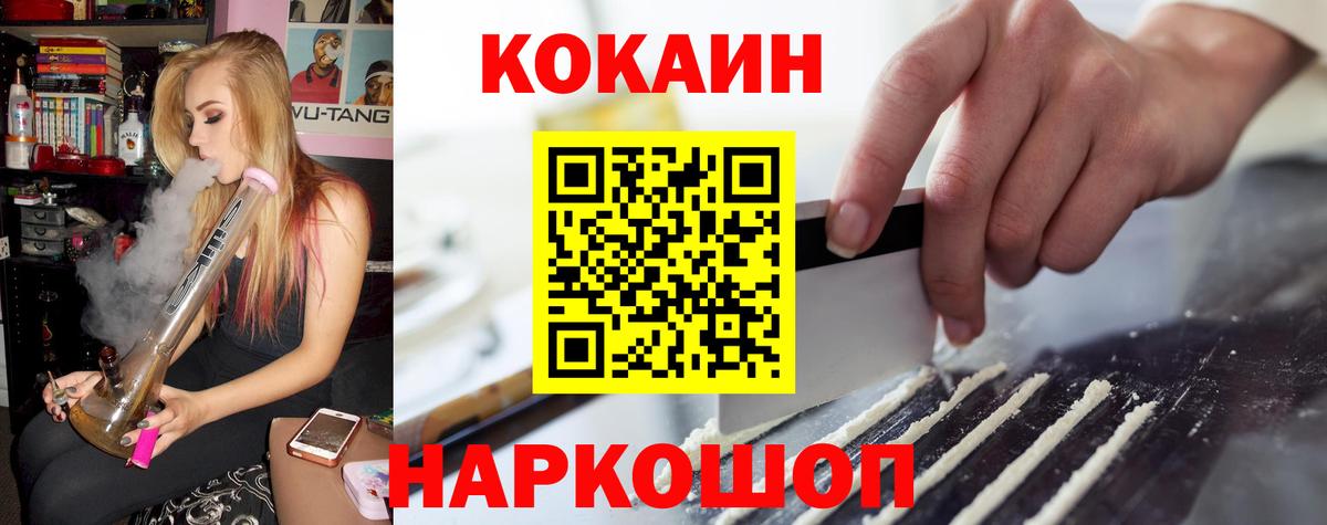 КОКАИН VHQ Саянск