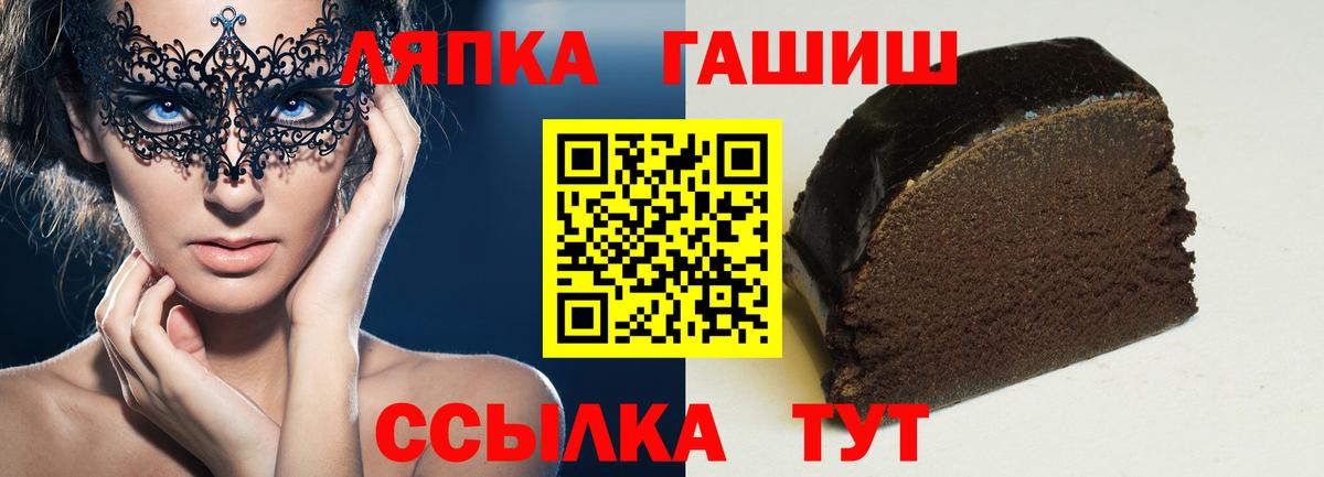 ГАШ убойный  цены наркотик  ГАШИШ  Вход с VPN  Саянск  ГАШ Premium 