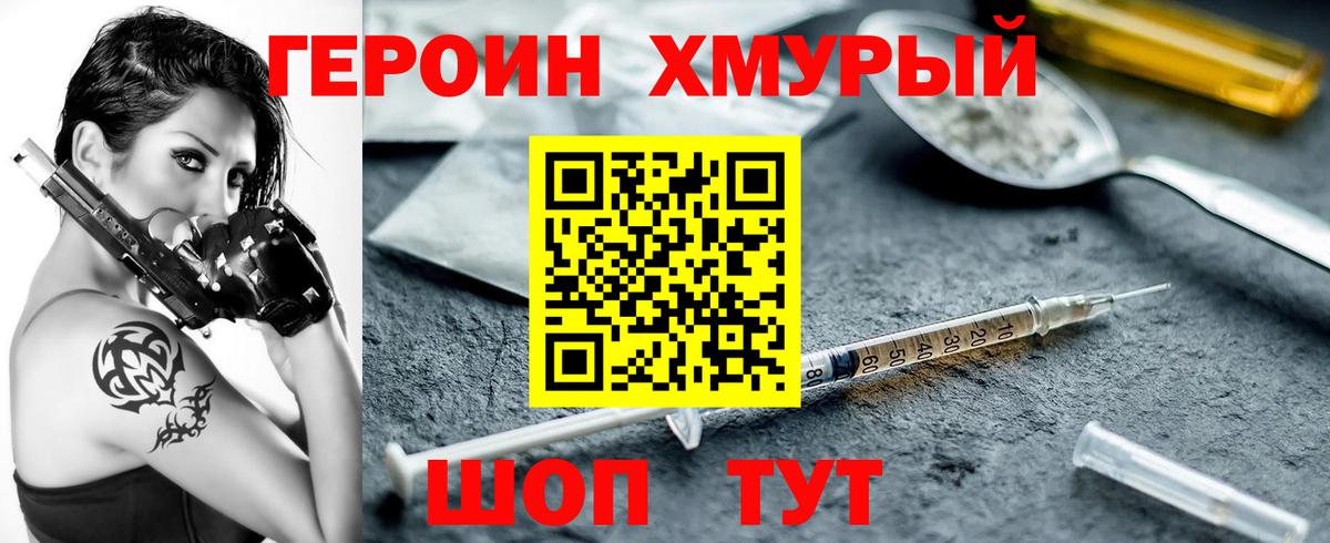 Героин белый  Героин  Саянск  Вход с VPN 