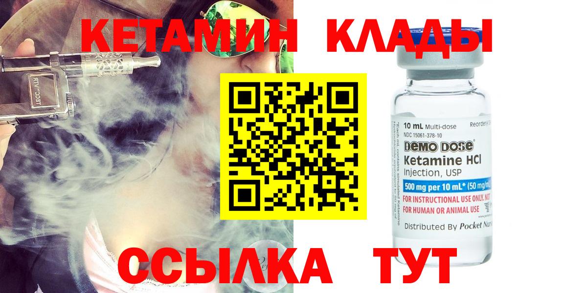 КЕТАМИН ketamine  Вход с VPN  Кетамин ketamine  Саянск 
