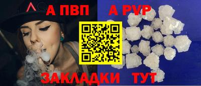 apvp Бузулук