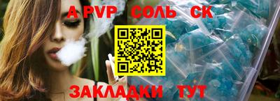 apvp Бузулук
