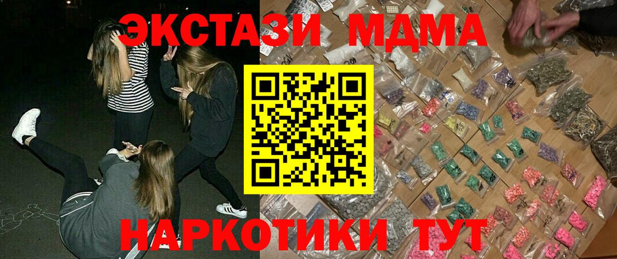 MDMA crystal  MDMA  Саянск  Вход с VPN  МДМА VHQ 