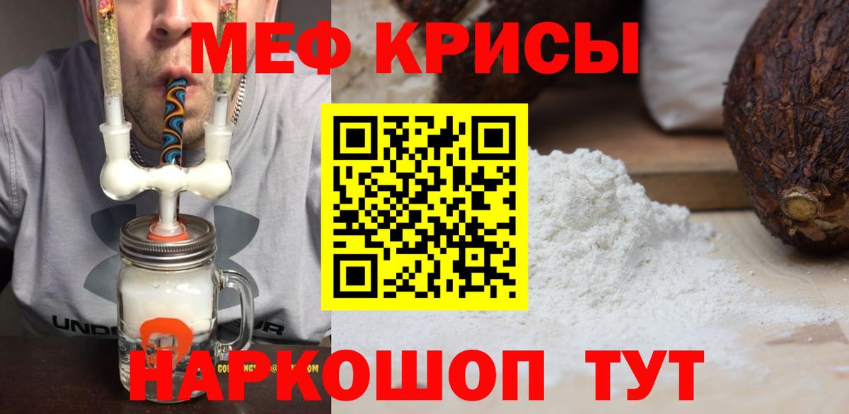 МЕФ мука Саянск