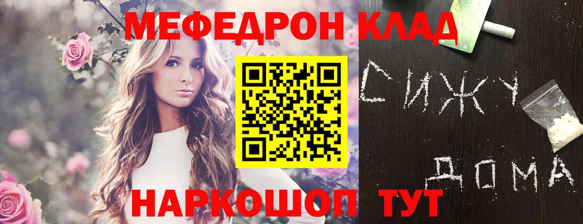 Мефедрон  Мефедрон mephedrone  Саянск  Вход с VPN  МЯУ-МЯУ мука 