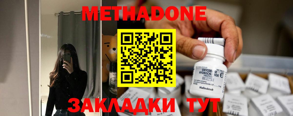 Саянск  МЕТАДОН methadone  МЕТАДОН VHQ  OMG онион  Вход с VPN 