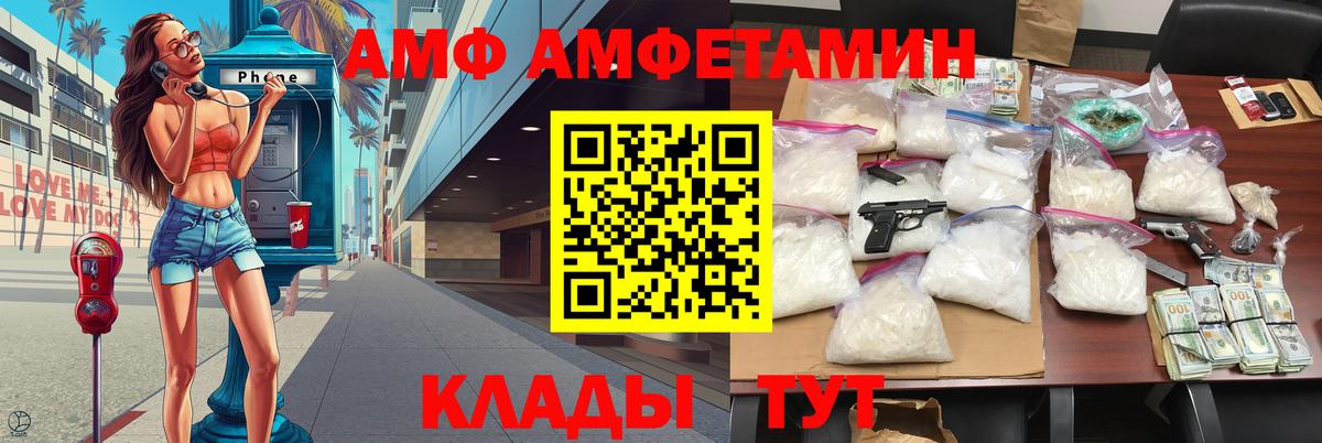 Первитин мет  Вход с VPN  Саянск 