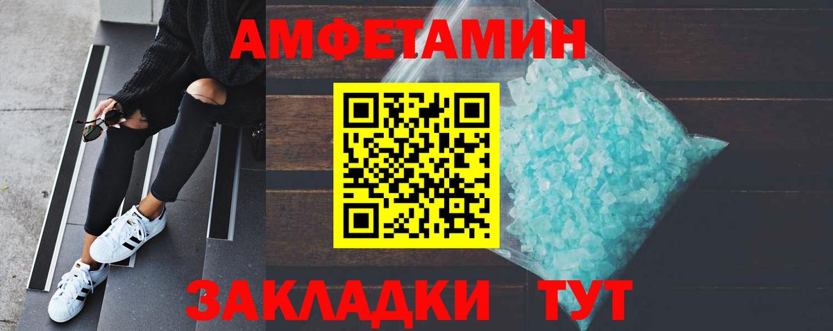Первитин пудра Саянск