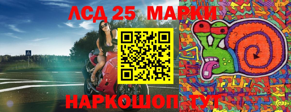 Наркотические марки 1,8мг Саянск