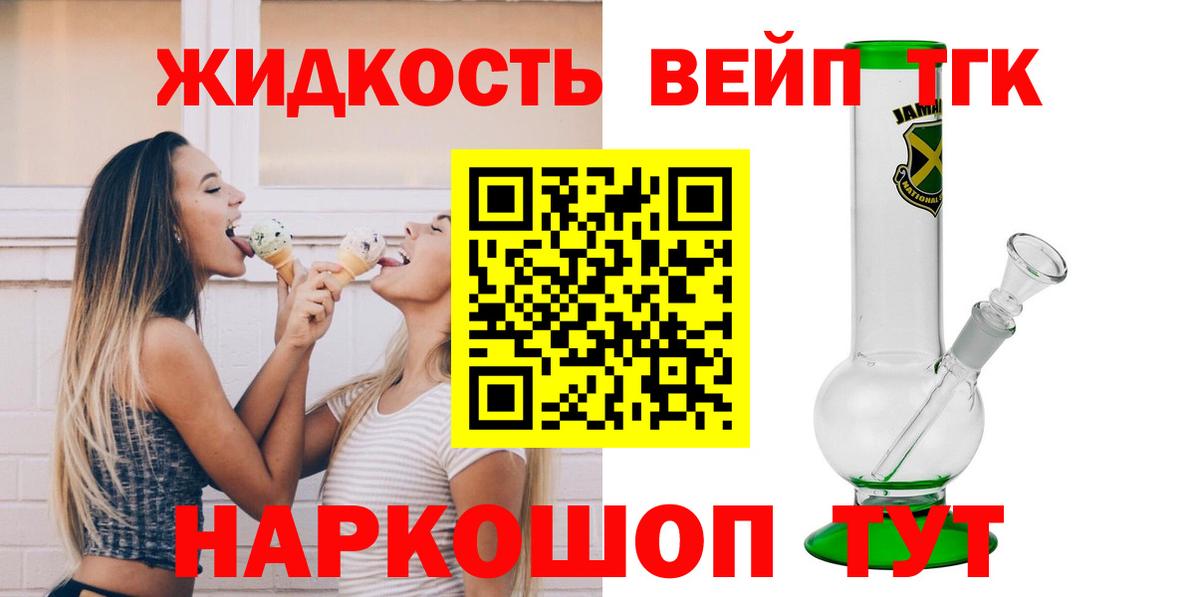 Дистиллят ТГК Wax  Вход с VPN  ТГК гашишное масло  Саянск 