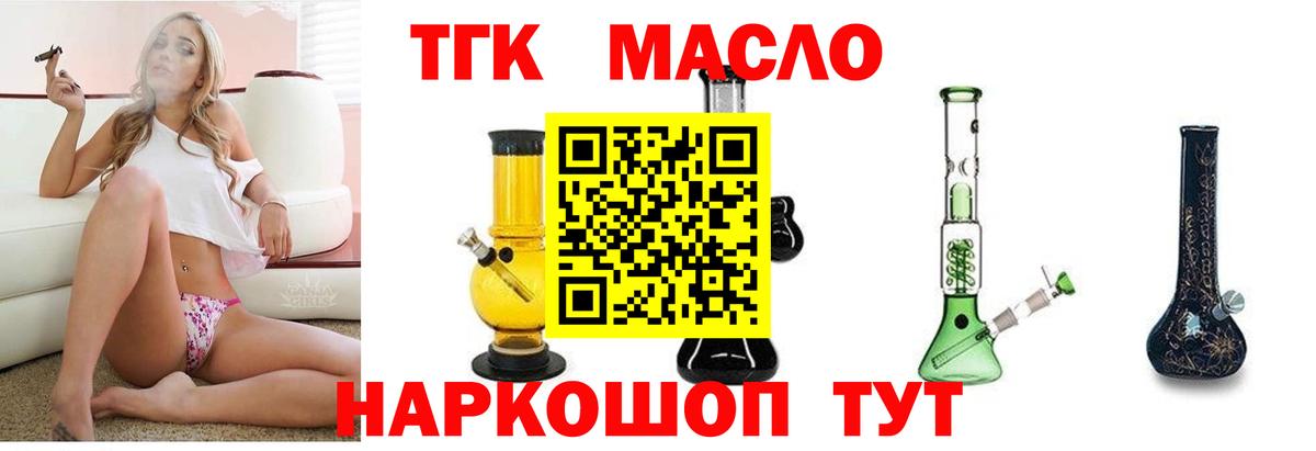 ТГК Wax Саянск